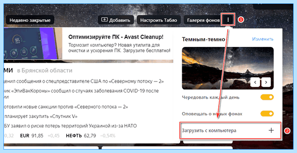 Галерея фонов для яндекса