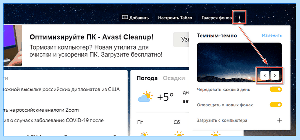 Галерея фонов для яндекса