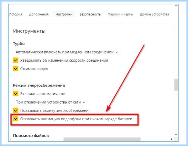 Галерея фонов в яндекс браузере