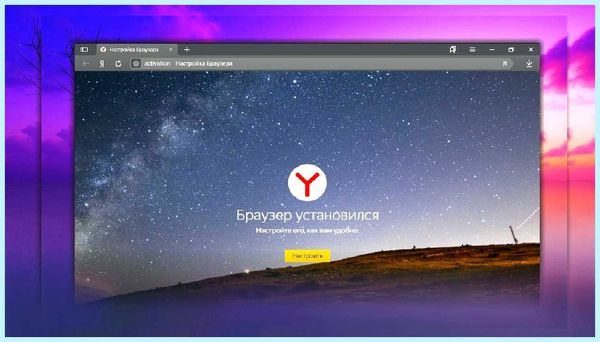 Галерея фонов в яндекс браузере