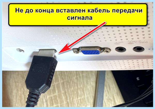 Гаснет монитор нет сигнала (гаснуть, монитор, сигнал, “Нет сигнала”, «Нет сигнала») Гаснет монитор нет сигнала