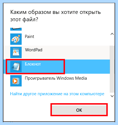 Где hosts windows 10