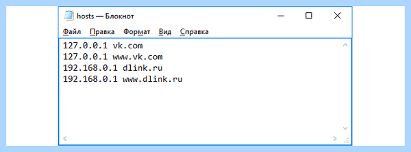 Где hosts windows 10