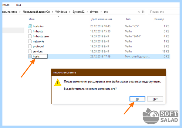 Где hosts windows 10