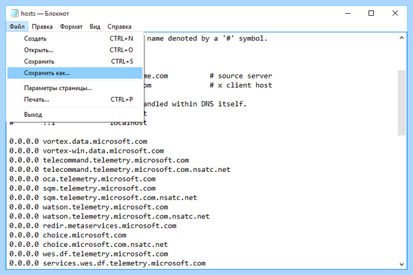 Где hosts windows 10