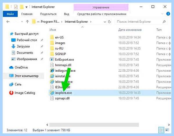 Где internet explorer (internet, explorer, Internet Explorer, Program Files) Где internet explorer