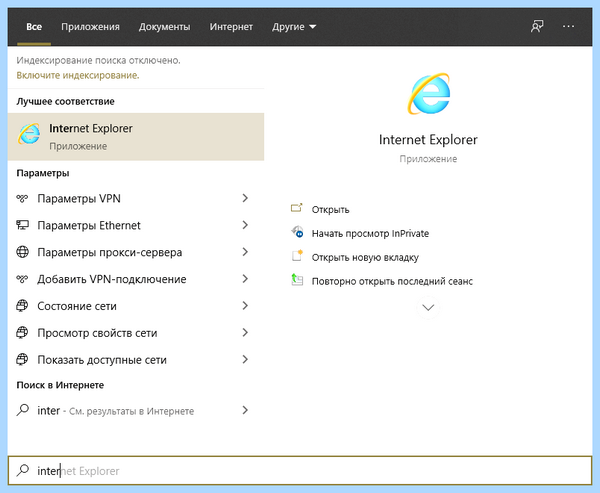 Где internet explorer (internet, explorer, Internet Explorer, Program Files) Где internet explorer