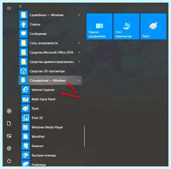 Где internet explorer (internet, explorer, Internet Explorer, Program Files) Где internet explorer