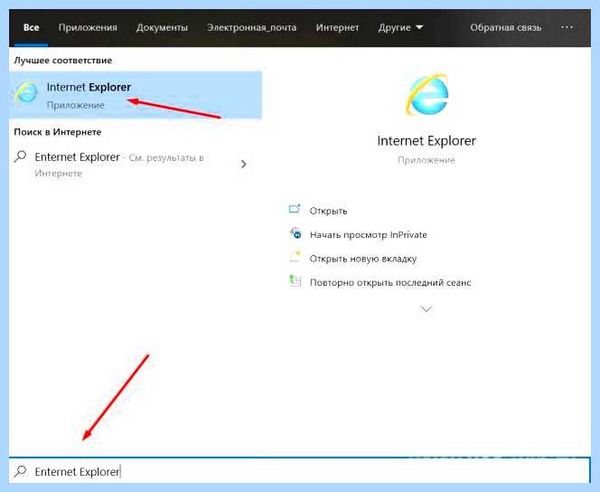 Где internet explorer (internet, explorer, Internet Explorer, Program Files) Где internet explorer