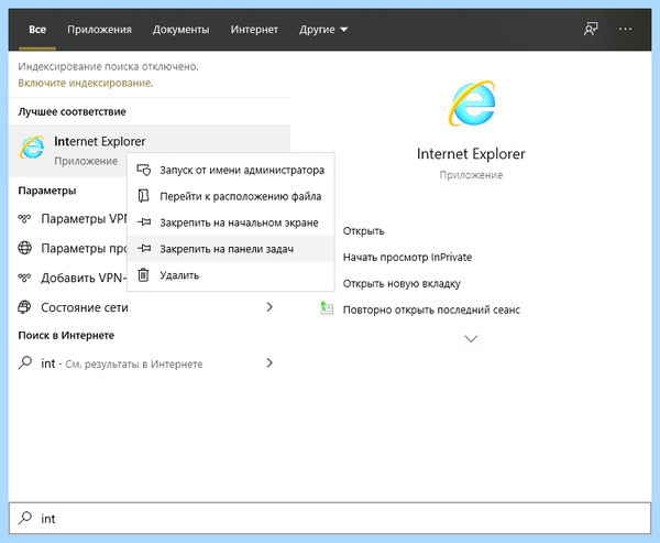 Где internet explorer (internet, explorer, Internet Explorer, Program Files) Где internet explorer
