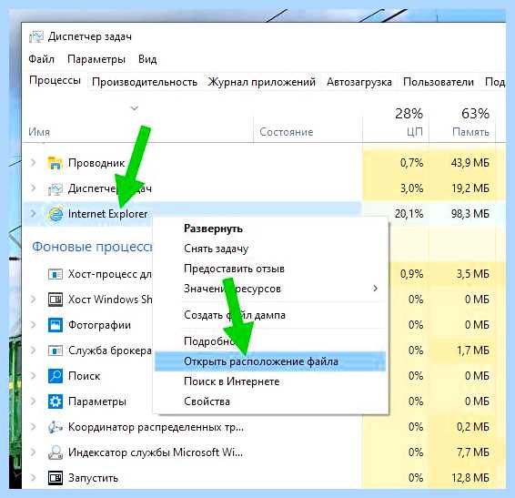Где internet explorer (internet, explorer, Internet Explorer, Program Files) Где internet explorer