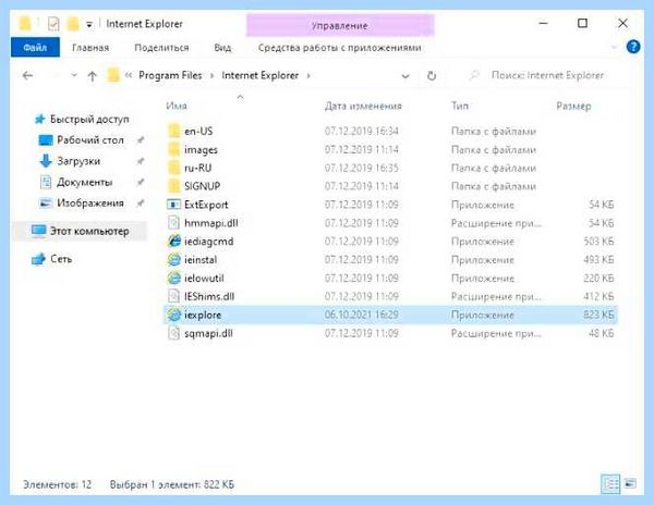 Где internet explorer (internet, explorer, Internet Explorer, Program Files) Где internet explorer