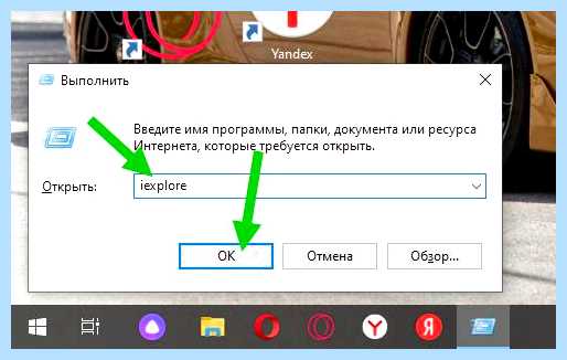 Где internet explorer (internet, explorer, Internet Explorer, Program Files) Где internet explorer