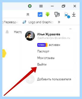 Выход из браузера яндекс