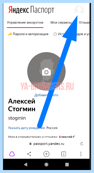 Выход из браузера яндекс