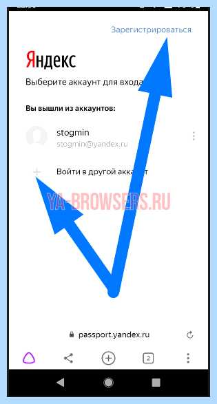 Выход из браузера яндекс