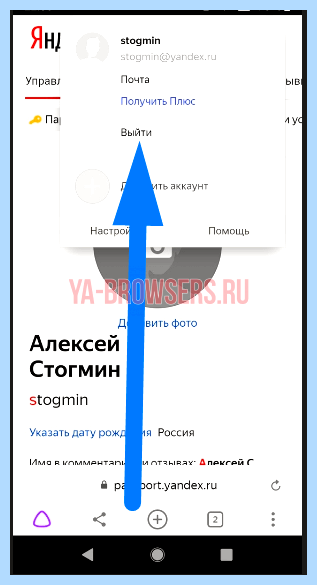 Выход из браузера яндекс