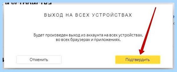 Выход из браузера яндекс
