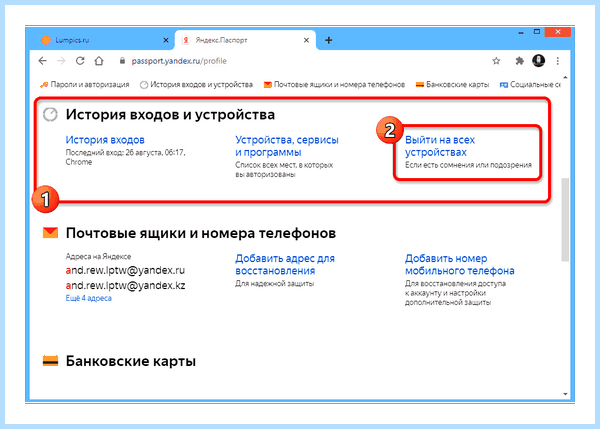 Выход из браузера яндекс