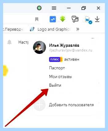 Выход из браузера яндекс