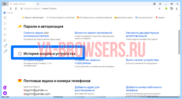 Выход из браузера яндекс