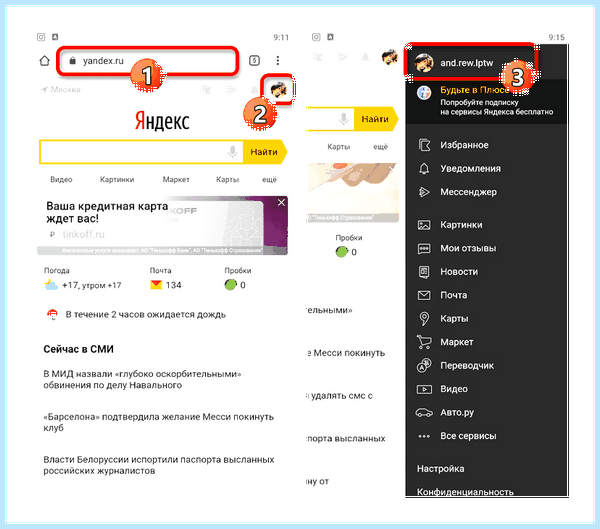 Выход из браузера яндекс