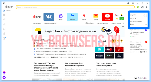 Выход из браузера яндекс