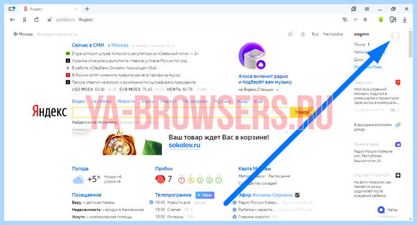 Выход из браузера яндекс