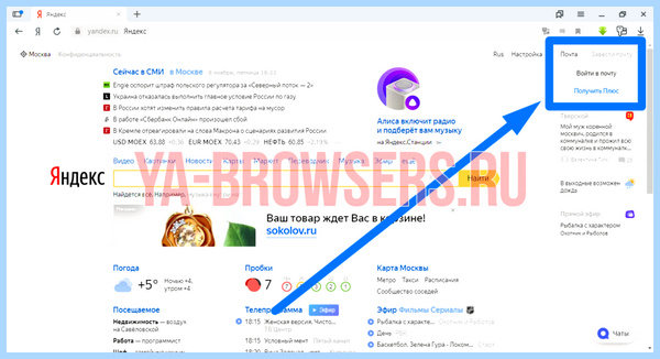 Выход из браузера яндекс