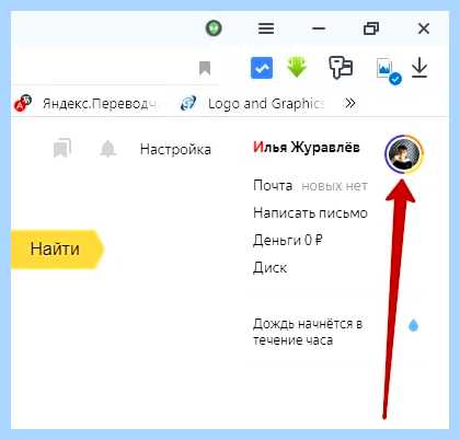 Выход из браузера яндекс