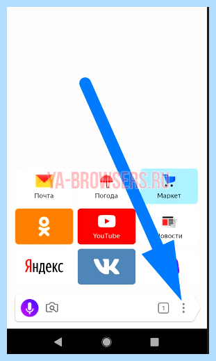 Выход из браузера яндекс