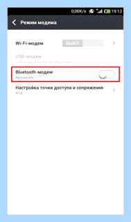 Выход в интернет через bluetooth