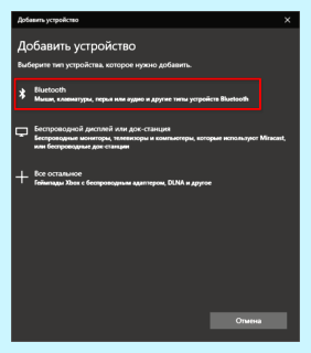 Выход в интернет через bluetooth
