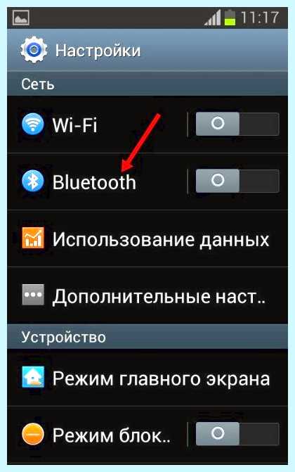 Выход в интернет через bluetooth