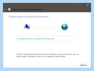 Выход в интернет через bluetooth