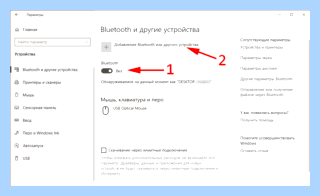 Выход в интернет через bluetooth