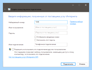 Выход в интернет через bluetooth