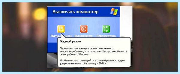 Выходит из спящего режима (выходить, спать, режим, спящего режима) Выходит из спящего режима