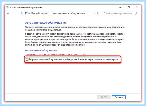 Выходит из спящего режима (выходить, спать, режим, спящего режима) Выходит из спящего режима