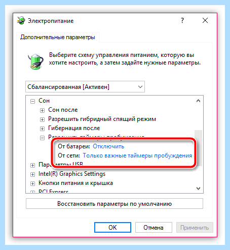 Выходит из спящего режима (выходить, спать, режим, спящего режима) Выходит из спящего режима