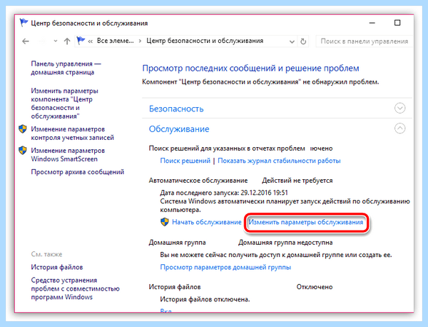 Выходит из спящего режима (выходить, спать, режим, спящего режима) Выходит из спящего режима