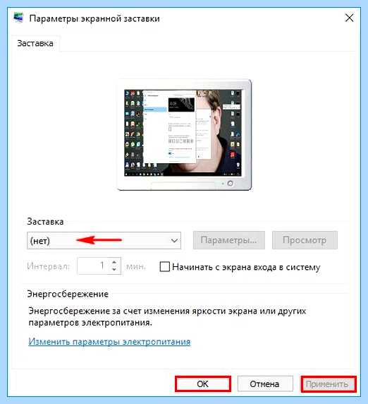 Гаснет монитор на 2 секунды и включается (гаснуть, монитор, секунда, включать, включается секунды, включается секунды гаснет) Гаснет монитор на 2 секунды и включается