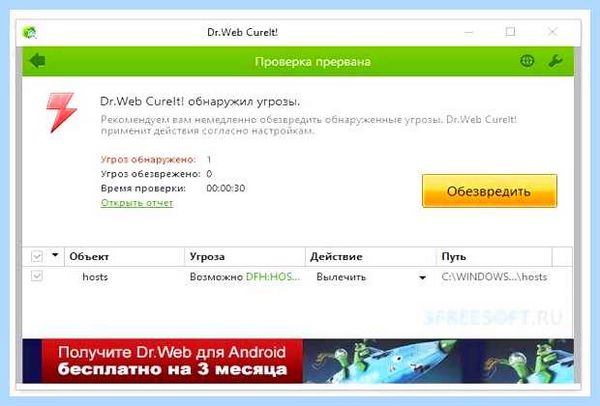 Вылечить компьютер от вирусов (вылечить, компьютер, вирус, ESET NOD32, ESET Online) Вылечить компьютер от вирусов