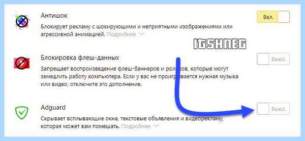 Вылетает реклама в браузере