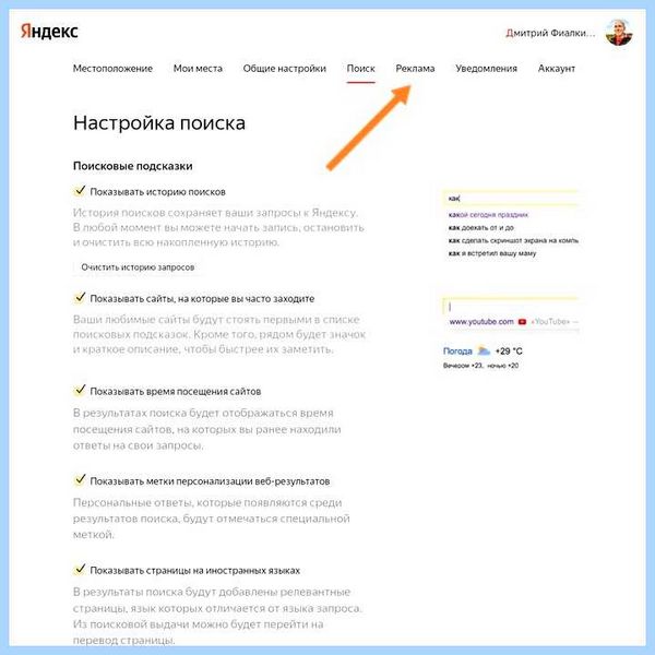 Вылетает реклама в браузере