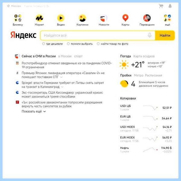 Вылетает реклама в браузере