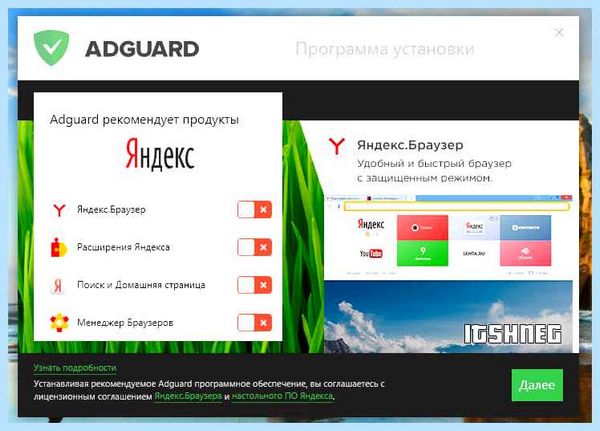 Вылетает реклама в браузере