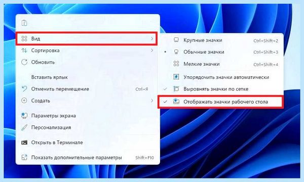Вынести этот компьютер на рабочий стол
