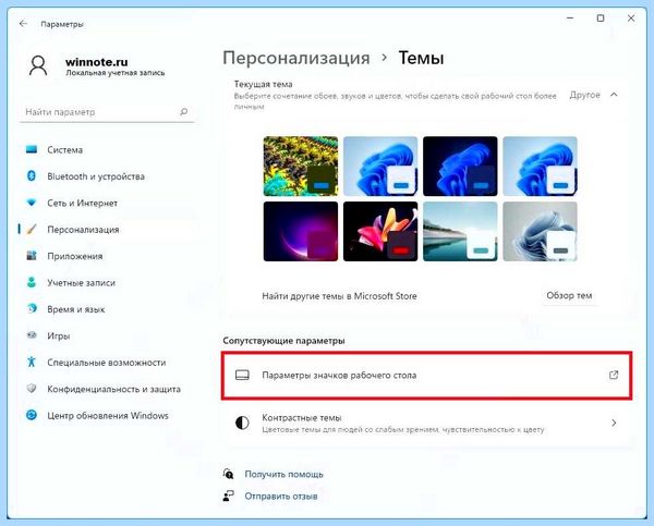 Вынести этот компьютер на рабочий стол