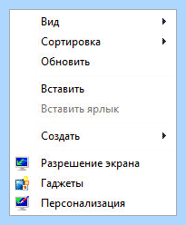 Вынести этот компьютер на рабочий стол